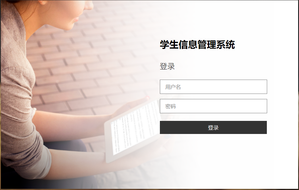 servlet学生信息管理系统【包运行】