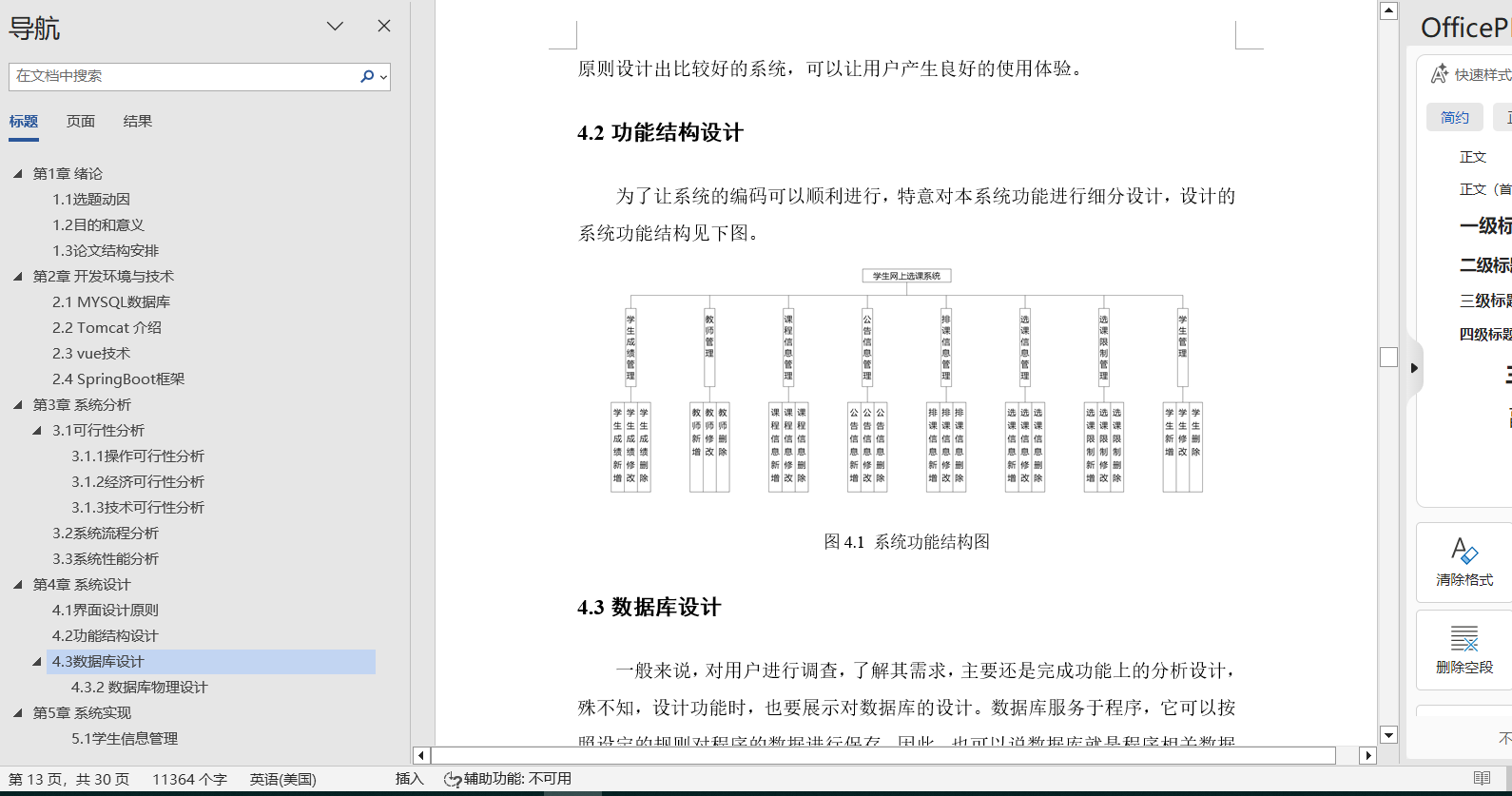 1741686335775120.png image.png