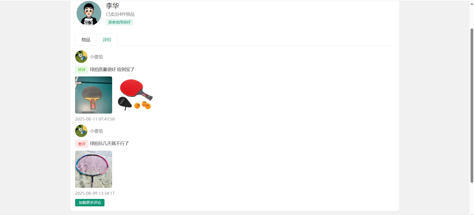 1755859498428569.png image.png