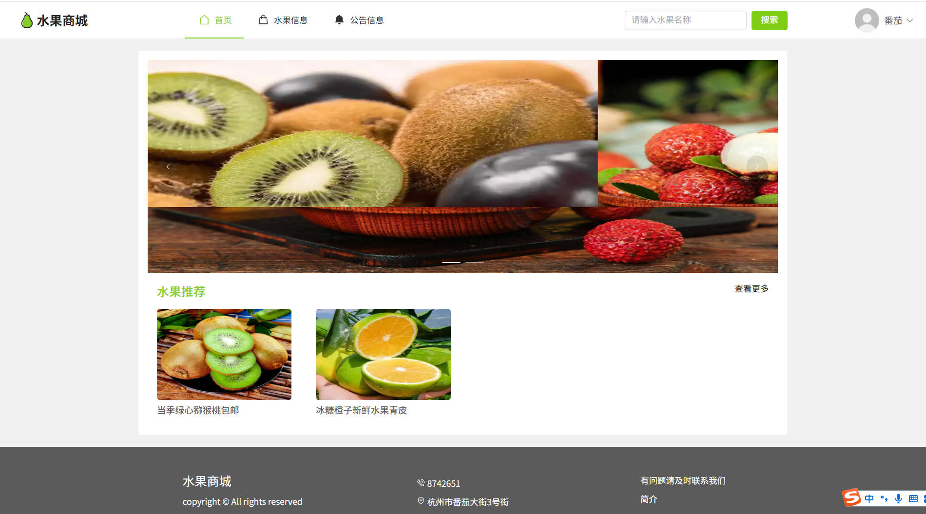 springboot3 vue3 水果商城 含协同过滤算法